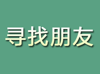 疏勒寻找朋友